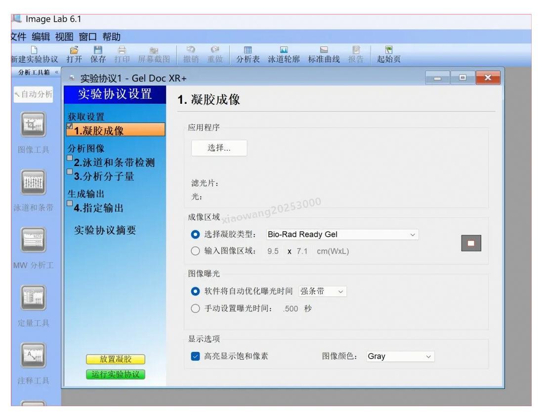 Windows Image Lab Image Lab软件安装步骤(附安装包)Image Lab 6.1 超详细下载安装教程 - 小王20253000 - 博客园