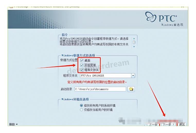 ProEngineer下载安装教程(附安装包)ProEngineer 5.0安装图文步骤 - developerdream - 博客园
