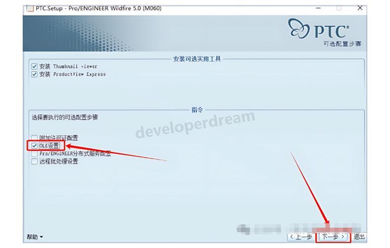 ProEngineer下载安装教程(附安装包)ProEngineer 5.0安装图文步骤 - developerdream - 博客园