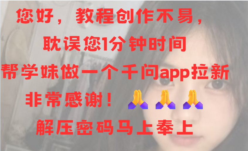 千问操作截图 1