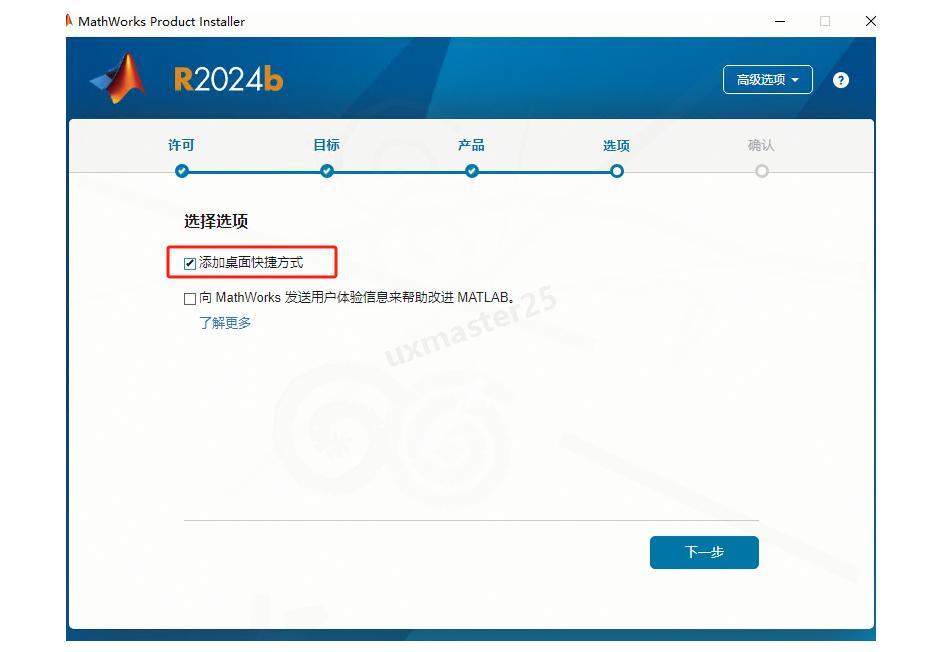 matlab软件安装步骤(附安装包)MATLAB R2024b 超详细下载安装教程 - uxmaster25 - 博客园