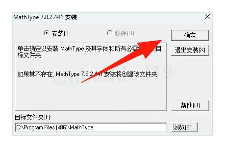 【2025版】超详细MathType+公式编辑安装保姆级教程，永久免费使用，数学编辑环境配置和使用指南，看完这一篇就够了 ...