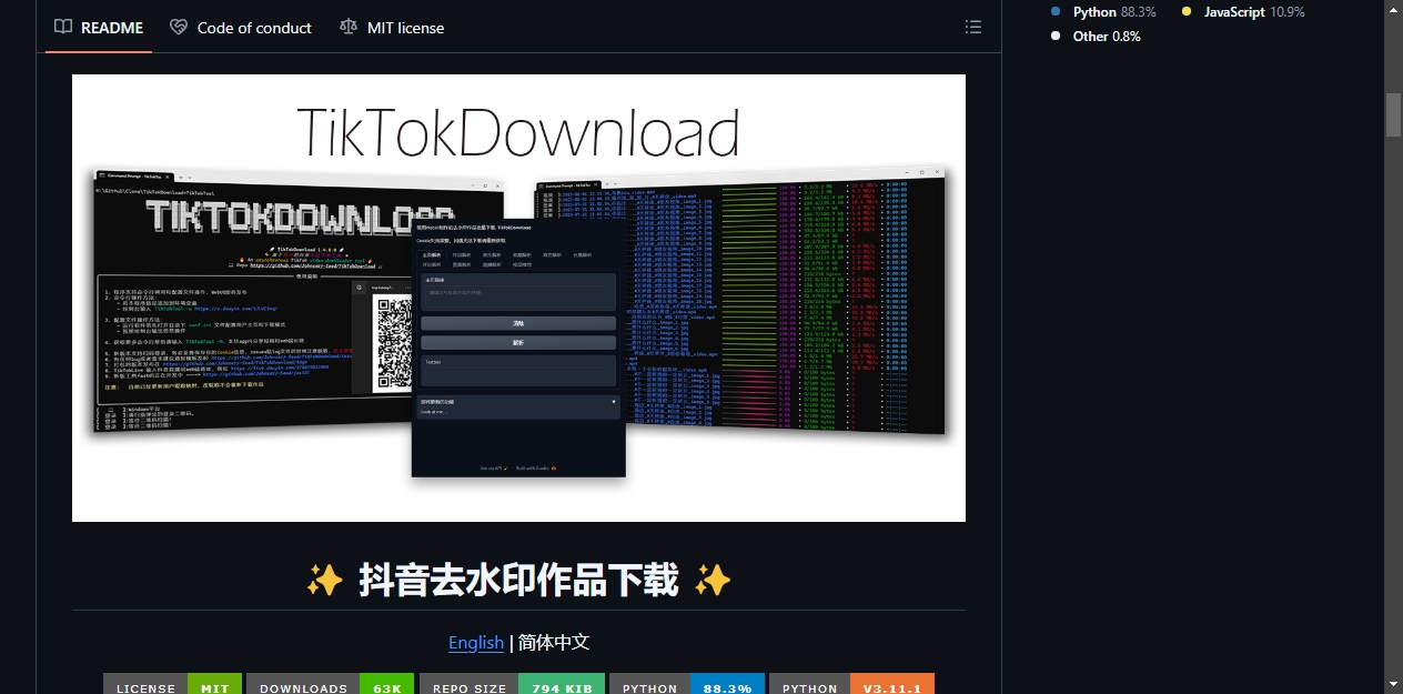 README区域截图